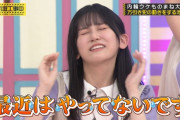 カメラが捉えた池田瑛紗ちゃんがコチラｗｗｗ【乃木坂46】