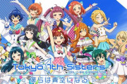 【コロナの影響】今年夏上映予定だった『Tokyo 7th シスターズ -僕らは青空になる-』上映延期が決定