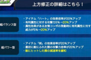 【モンスト】※速報※えぐすぎわろたｗｗｗｗ「超戦型」上方修正決定でユーザー大歓喜ｷﾀ━━━━(ﾟ∀ﾟ)━━━━!!