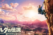 ゼルダの伝説ブレスオブザワイルドってそんなに面白いんか？