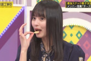【乃木坂46】最強スナック決定戦前編 かわいい名シーン.gif 9連発！元気×もごもご×開かない×ナイスリアクション×うまっ .etc