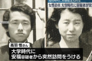 【悲報】1999年の名古屋主婦殺害事件、去年まで捜査が進展してなかった
