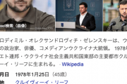 ゼレンスキー大統領「アメリカの支援なければウクライナは敗北 」