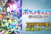 【アニポケ】ゼイユ、ブライア、サザレが登場！新章「レックウザ ライジング」10月より放送開始！