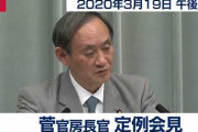【新型コロナ】菅官房長官「中国で発生したことは明らか」 時事「中国国内には『中国とは限らない』との見方があり、反発招く可能性」