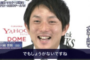 【悲報】イチローさん、川崎宗則の愛に気付いてなかった