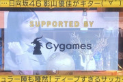 【日向坂46】おひさま、久々にテレビで動いてる影ちゃんを見て興奮