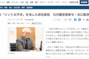【コミュノ案件】産経新聞さん、岸田憎しのあまりトンデモ記事掲載→ツッコミ殺到