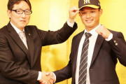 【阪神】森下翔太、12球団ドラ１最速で仮契約