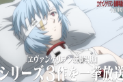 今夜の金曜ロードショー！「ヱヴァンゲリヲン新劇場版：序 TV版」