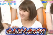 乃木坂が放送事故ｗｗｗｗｗｗ
