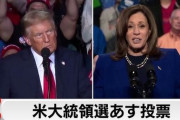 【米大統領選挙】世論調査、最も信頼度が高いとされるニューヨーク・タイムズとシエナ大学の最後の調査結果公表。ハリス氏が誤差範囲内で優位