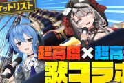 【ホロライブ】「沙花叉クロヱと〇〇」～絶叫マシン編～！すいちゃん草