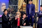 YOSHIKIが27日放送の『しゃべくり007』で私物アタッシュケースの中身公開、プライベートも明らかに