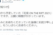 【LOL】日本鯖衰退の原因はRiotJPの怠慢にある