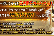 【指摘】茨木童子の強化ってコンプガチャじゃないの？