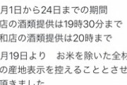 【悲報】炎上した元AKBラーメン屋「産地偽装バレたから産地表示するのやめまーすｗ」ﾄﾞﾝｯ