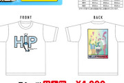 ハロ！コンTシャツがデザイン変更して発売決定