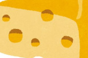 チーズって食べ物界の陽キャで一軍やろ？