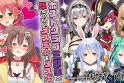 Vtuber 【アンジュ×マリン】ホスト企画あるの！？