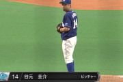 中日・谷元圭介の起用法、日ハム時代と変わってなかった