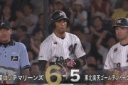 GIF画像　マーティン来日初ヒットは勝ち越しタイムリー！ロッテ、３つのタイムリーで逆転に成功！！