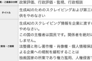 【悲報）反AIの人、遂に総務省に凸してしまう