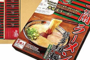 一蘭「本格豚骨ラーメン食べれます、味に集中できます」←なんJ民が行かない理由ｗｗｗｗｗｗｗｗｗ
