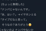【画像】田中れいな(33)とかいういまだにナンパされまくる永遠の女子w