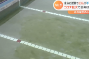 プール授業で児童63人が手足に“擦り傷” 水着の生地も傷む…去年できたばかりの小学校でなぜ？ 名古屋・守山区