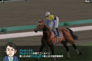 ●アドマイヤビルゴ武騎手「自分が乗って初めて走らなかった」　他