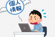 【悲報】日本郵便、21万4000人分の個人情報を紛失…