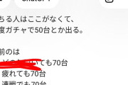 ChatGPTに「お前」呼びされてるんやが