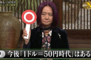 高市早苗氏の経済政策は「ニューアベノミクス」、基礎的財政収支の黒字化の時限的な凍結を提案  [8/20]
