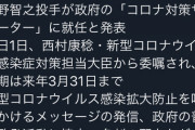 【悲報】巨人軍、とんでもないやり方で菅野の米移籍を阻止