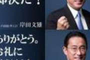 岸田首相「1人4万円の減税してやるよ、ただし来年6月のボーナスに合わせてなｗ」