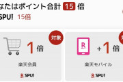 楽天銀行、楽天カード、楽天ペイ、楽天証券で揃えてるワイの印象ｗｗｗｗｗｗｗｗｗ