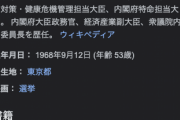 山際大志郎大臣「岸田首相が『所得倍増』と言ったが、これは所得が2倍になると言う意味ではない」