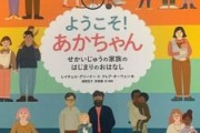 帝王切開の傷は「1週間位でじゅうぶん治る」　子供向け絵本の表現物議...産婦人科医も「不適切」指摘