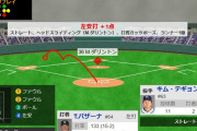 【WBC1次R・オーストラリア対韓国】オーストラリア、8回裏にバザーナのタイムリーで再び4点差に迫る！！！！！