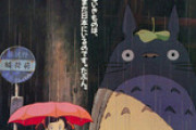 トトロいたもん！100匹くらいいたもん！！