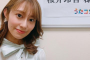 【元乃木坂】可愛すぎんか…「うたコン」出演直後の桜井玲香！！！！！！！！！