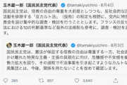 【旧統一教会問題】国民民主・玉木代表「反社会的な団体の活動を排除する『反カルト法』（仮称）の制定も視野に調査会を設け、集中的な調査・検討を行う」仏セクト法参考