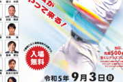 昨日宮城県名取市で開催された野球教室に来たプロ野球OB