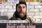 マリウポリ製鉄所のウクライナ軍司令官「ここには何百人もの民間人がいる。私たちの安全な移動を確保してください…特に日本国民、日本政府」　日テレに音声メッセージ送る