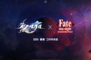 大人気ソシャゲ「崩壊スターレイル」さん、Fateとコラボで覇権確定するｗｗｗ