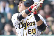 阪神中谷１軍合流で外野争いに参戦　島田が２軍へ
