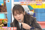 【乃木坂46】与田祐希 朝からハンバーグっちょ.gif【ラヴィット！】