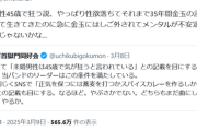 【悲報】独身男性が45歳で狂う理由、完璧に解説されるｗｗｗｗ