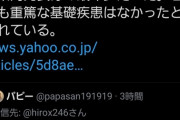 【悲報】40代の高齢者、コロナで死す